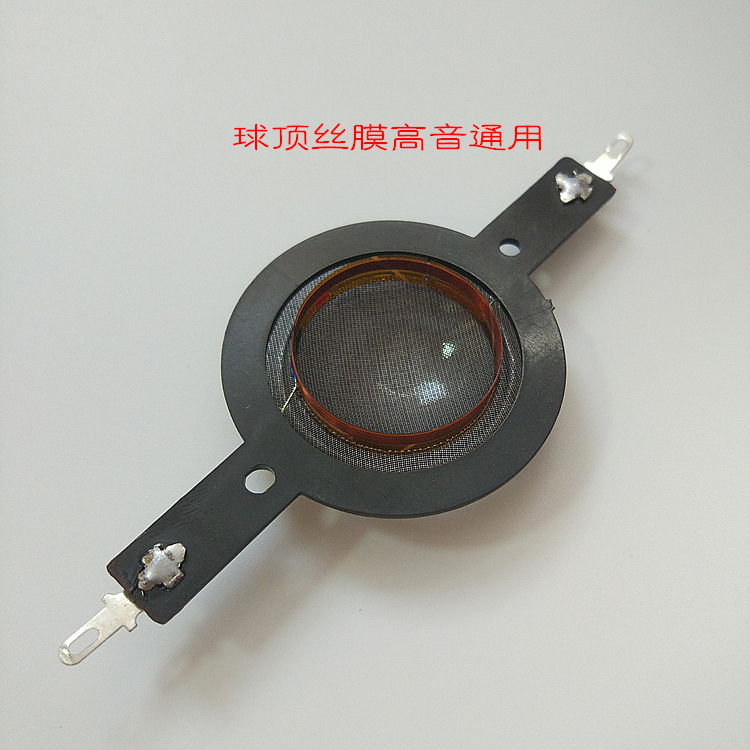 25.5mm phim vòng dây đồng lụa một the thé vòng 8 Euro80W chất lượng tốt đáp ứng tần số cao chéo tại chỗ.