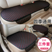 Car seat cushion four seasons universal linen seat cushion non-slip breathable three-piece set single backrest non-tie rear butt pad