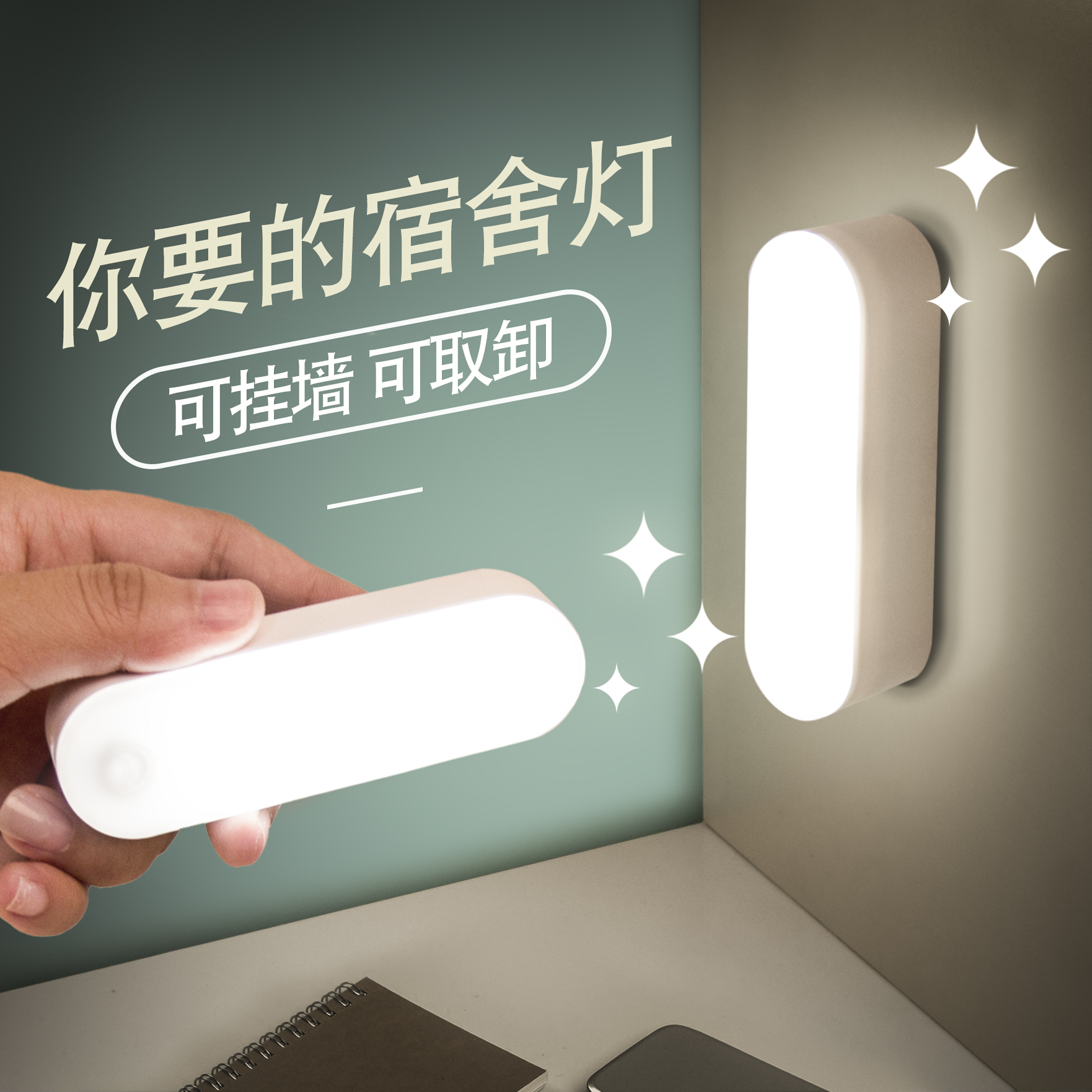 LED desk lamp eye protection student learning desk writing special cool death light charging dormitory bedroom bedside night light