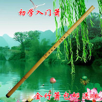 Otter Sea Golden Bamboo Flute Section Xiao students play Xiao Su Xiao musical instruments 68 Hole Xiao Beginner Hole Xiao