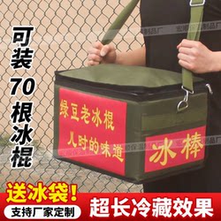 Selling Popsicle Insulated Box for Summer Exercise, Ice Cream Popsicle Freezer, Foam Outdoor Portable Old-Fashioned