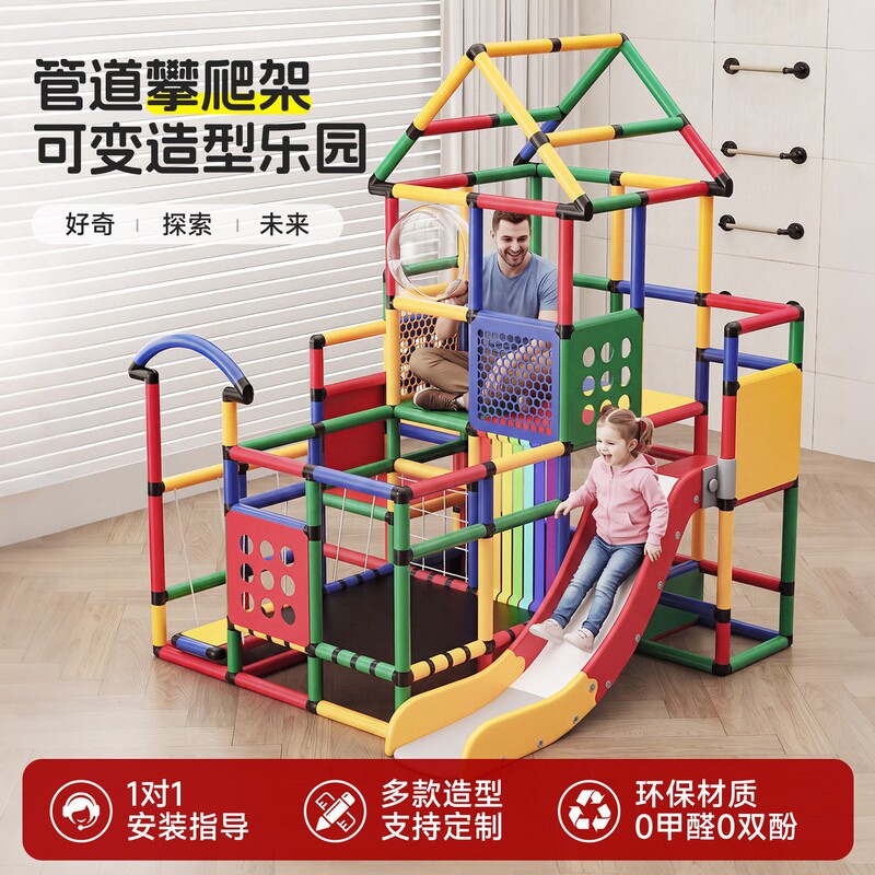 Xingchuang Children's Versatile Climbing Frame for Home Indoor Use, Baby Slide, Swing, Multi-Functional Combination, Small Apartment Playground Xingchuang Children's Versatile Climbing Frame for Home Indoor Use, Baby Slide, Swing, Multi-Functional Combination, Small Apartment Playground