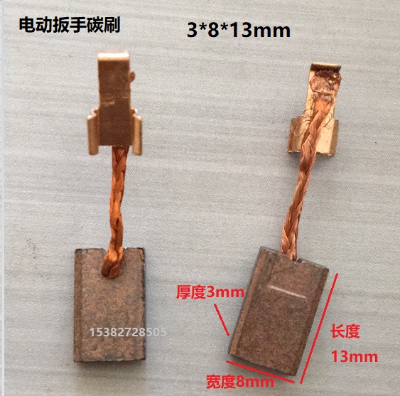 3*8*13mm carbon brush electric wrench brush contains copper 1 pair electric wrench 3*10*13