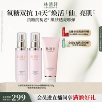 Lin Qingxuan Camellia Rejuvenating Essence Water Milk Cleansing Moisturizing Dual Anti-Skin Care Set