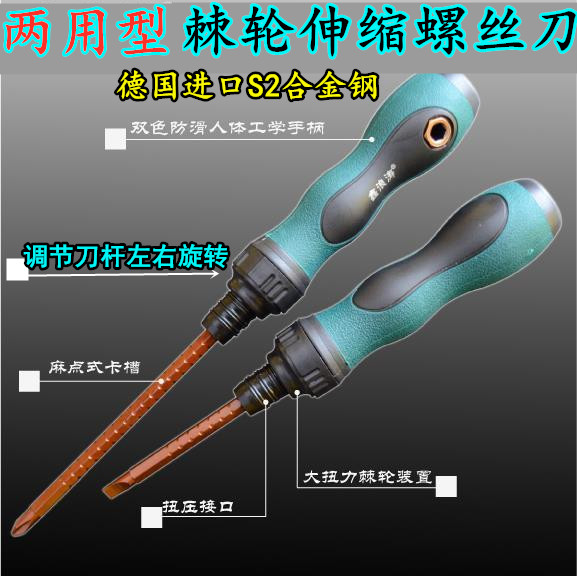 Imported ratchet screwdriver batch Dual-use cross retractable lengthened with magnetic small screwdriver with screw driver