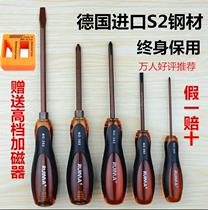 Phillips screwdriver S2 Germany imported word super hard set Magnetic household percussion screwdriver plum screwdriver