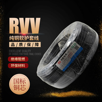 Baosheng wire Copper core RVV flexible wire cable 2 core 3 core 1 01 52 5 sheathed wire Power cord shielded wire