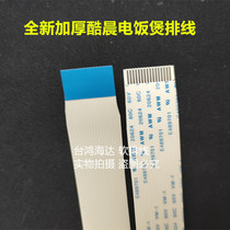 Cool Morning CJH-PG1030RCM electric cooker flat cable JCJH-PG1009RCM electric cooker upper cover connecting wire
