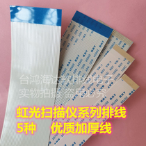 Rainbow scanner cable 2480 6060 6315 6300 AT262 AW6060 FBH6315 cable