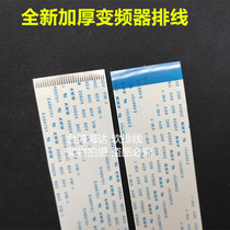 Hitachi frequency converter SJ300-45KW flat cable connection wire thickened SJ300-7 5KW