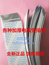 Thickened Panasonic PanasonicSR-SAT182 Panasonic sat102 rice cooker row wire Tiger brand rice cooker row