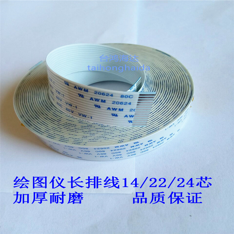 New Lix Hyp Garment Plotter Line 14 Core PGM Long Ground Inkjet Plotter J220C Printer Data Cable