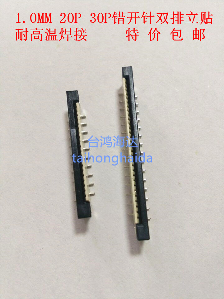 FPC FFC Socket 1.0mm 20P 30P vertical Stagger needle double row FFC flexible cable connector 10
