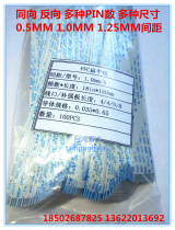 ffc xian FPC ruan pai xian Cable 1 0MM 18P 16 10 20-24 30 40P 150 long co-line