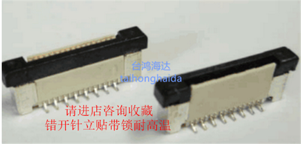 FPC socket 0 5 pitch 20P30P40P50P pin vertical stick with lock flat flexible cable interface FPC connector