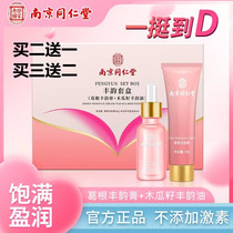 Breast enhancement product cream quickly enlarges female breasts and unblocks breast oil essential oil patch to improve postpartum sagging.