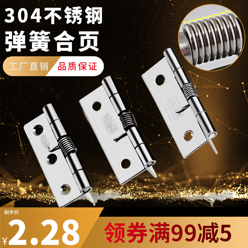 304 stainless steel spring hinge hardware folding automatic rebound closed door thickened hinge Torsion spring folding cabinet door