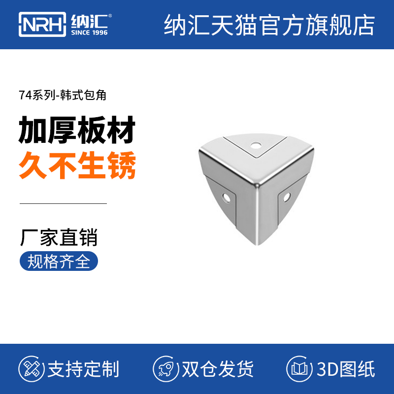 Wooden Case Boxes Kit Furniture Right Angle Three Sides Fixed Corner Yard Sector Wrap Corner Care Corner Woodworking Five Gold Accessories