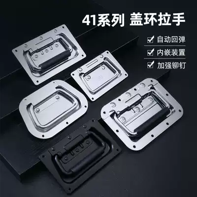 Nahui stainless steel spring folding handle embedded cover ring handle cabinet door equipment handle air box accessories