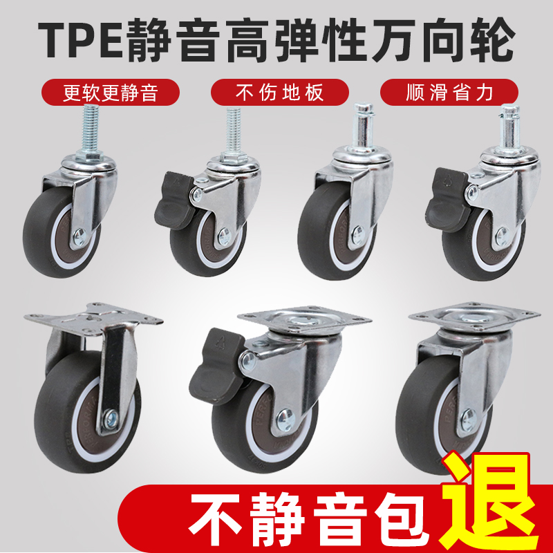 Silent universal wheel wheel 1 5 inch 2 small m6m8 caster roller directional pulley Mini furniture office swivel chair
