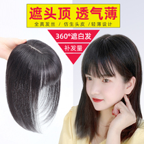White hair wig piece real hair head patch female top hair thin patch no trace cover invisible light