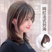 Net red French bangs wig female fake bangs female air natural real hair eight traceless wig piece round face trim face