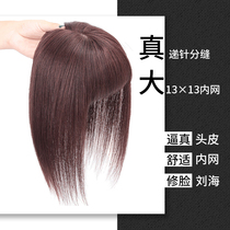 Wig piece needle remake piece female top of the head real hair cover white hair no trace air bangs invisible wig head head natural