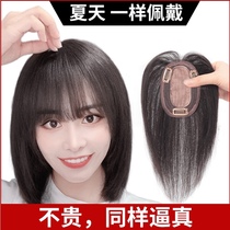 Shade white hair wig piece female real hair head patch fluffy hair sparse air bangs invisible light and thin without marks