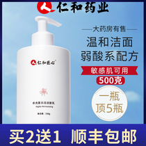 Renhe Ingenuity Water light High cleaning moisturizing facial cleanser Deep cleansing Gentle sensitive muscle Amino acid facial cleanser