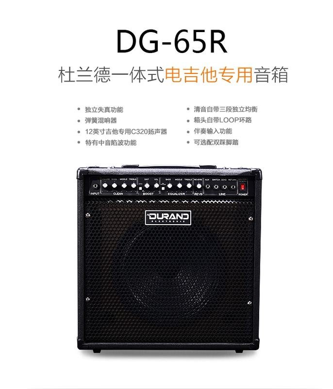 DURAND Durand DG65Rcombo Loa Guitar Trình diễn giai đoạn di động Diễn tập điện Guitar - Loa loa