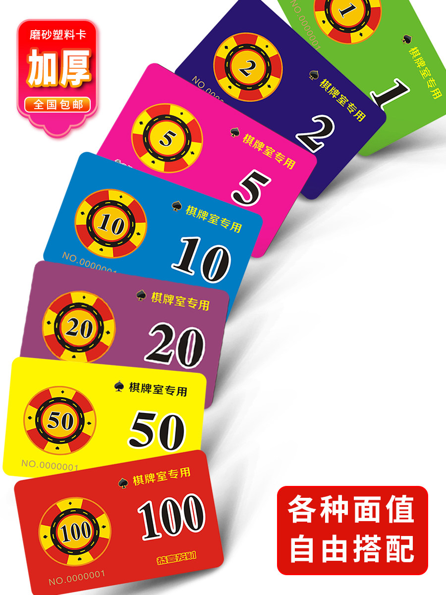 Mahjong Coin Chip Card Chess room special chip card for playing mahjong with a chip card plastic brand for home-Taobao