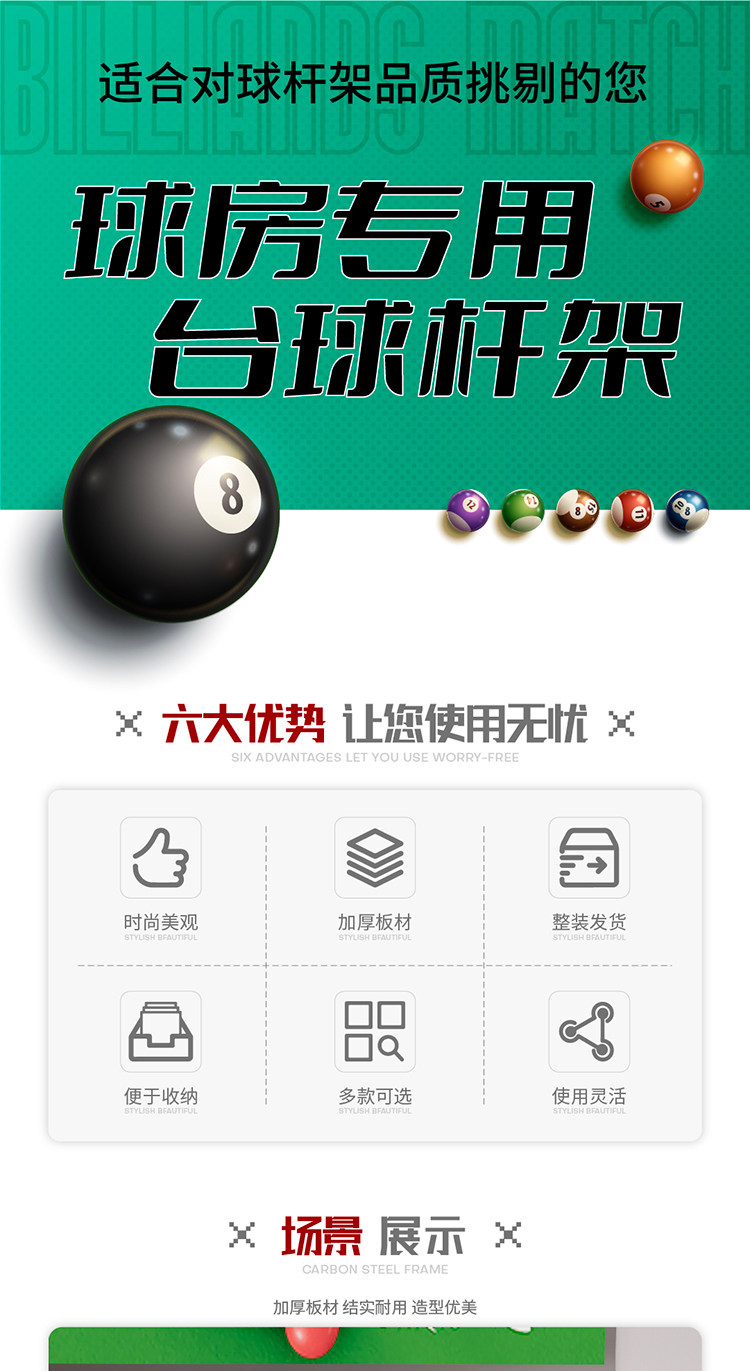 товар из китая 台球杆放置架球房落地收纳置物球杆架台球桌配件用品支架子球杆柜 Far from positive