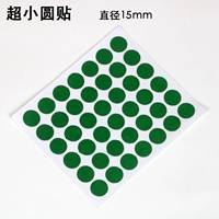 Супер маленький круговой наклейка