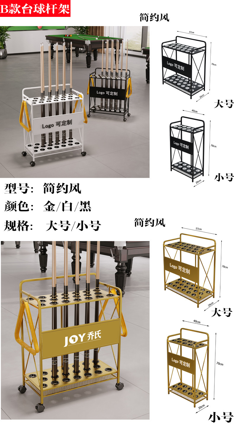 товар из китая 台球杆放置架球房落地收纳置物球杆架台球桌配件用品支架子球杆柜 Far from positive