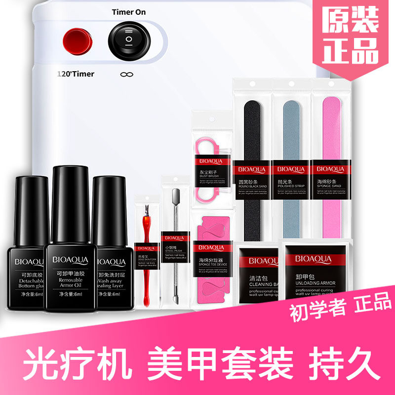 美甲工具套装全套开店光疗机批发初学者正品专业甲油胶全持久迷你