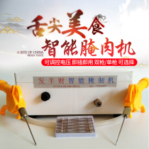 Barbecue Full Lamb Leg Ribs SALT WATER SELF-ELECTRIC INJECTION NEEDLE MACHINE GOD MARINATED MEAT MACHINE TO TASTE BULL FOOD HALOGEN SAUCE GUN