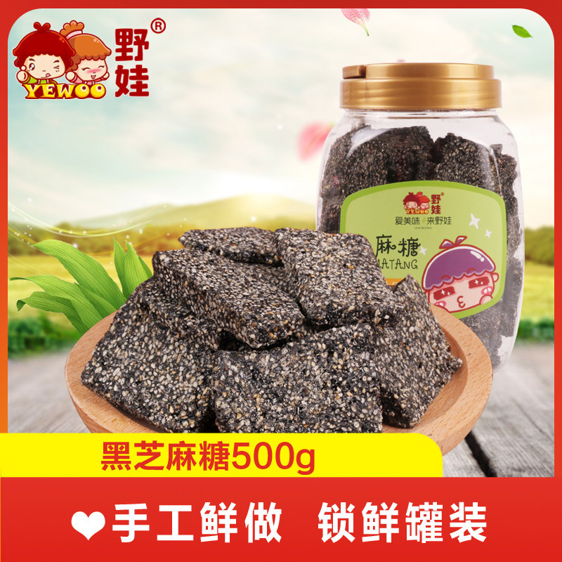 Wild Eva Specie Snack Snack Casual Zero Food Black Sesame Sugar Black Sesame Flakes Traditional Pastry Snack Canned