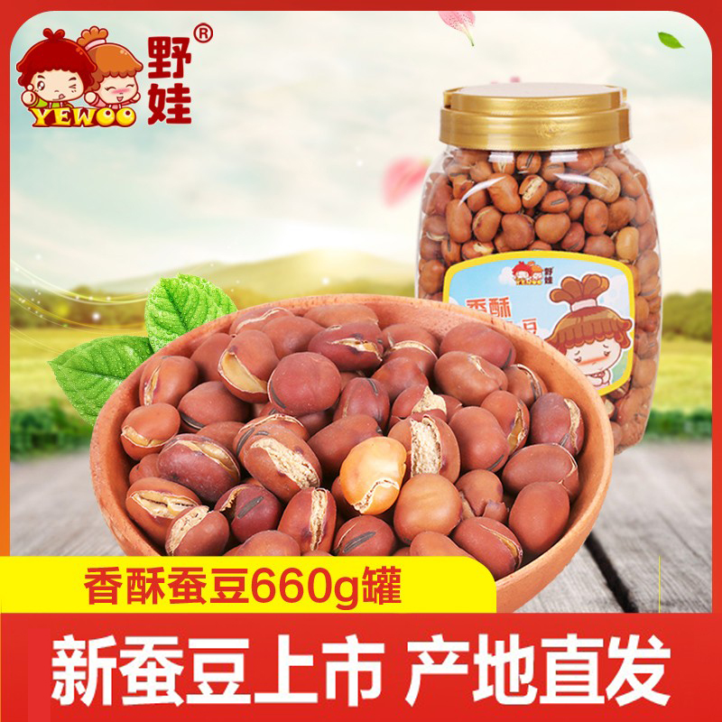 Wild Eva New Goods Casual Snacks Nuts Fried Goods Special Products Snack Legume Foods Original Taste of Crisp Silkworms 660g cans