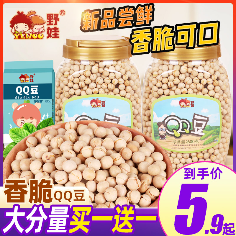 Wild Eva New Goods Casual Snacks Snack Food specifiy Lower Wine Dish Savour Crisp Cooked Peas Golden Beans