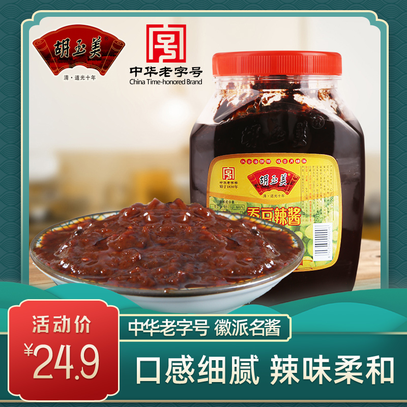 Hu Yumei Silkworm Bean Paste Chinese old character number Anhui Anqing special production emblems Soybean Petal Sauce Fried Vegetable Sauce 1 6kg