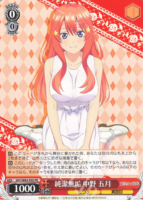 WS Black & White Twin Wing Card Five Equal to Flower Marry PR Pure and No Scale Wild May