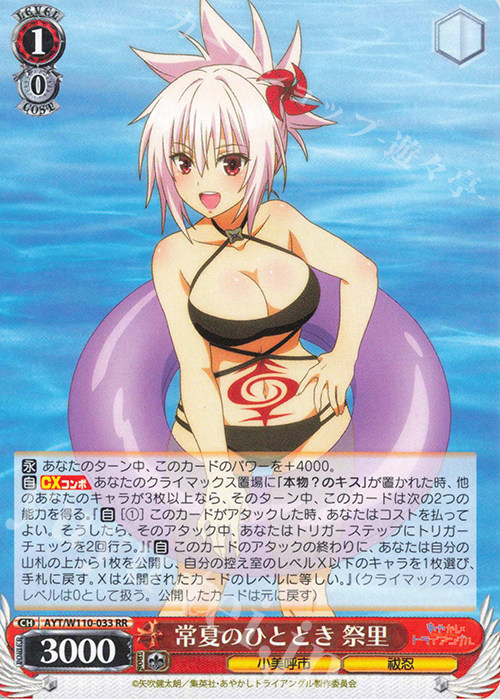 WS Black & White Twin Wing Demonic Trio RR Normal Summer's Frequent Summer-to-Offer Ri-Taobao