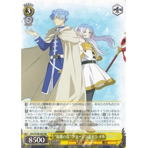 WS Card The Buried Frilian RR The Flower of the Old Man Furulin & Furiana