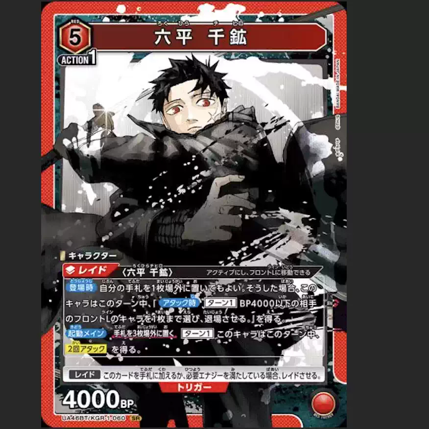 UA 学园偶像大师SR UA27BT/GIM-1-072 藤田ことね