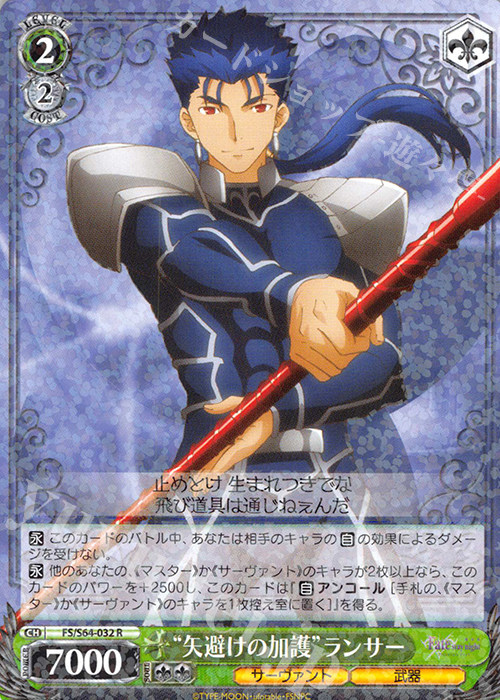 WS Black & White Double Wing Card FATEhf R 