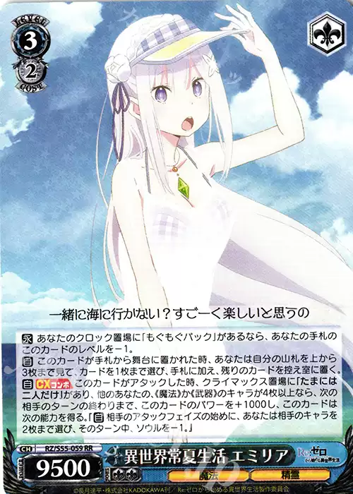 WS 黑白双翼卡牌RE0 VOL2 RR 異世界常夏生活エミリア-淘宝Taobao | 天