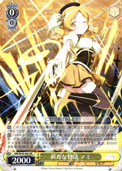 WS Black & White Twin Wing Card Magic Teenage Girl Small Circle External RR New Neo-Rem Objectin