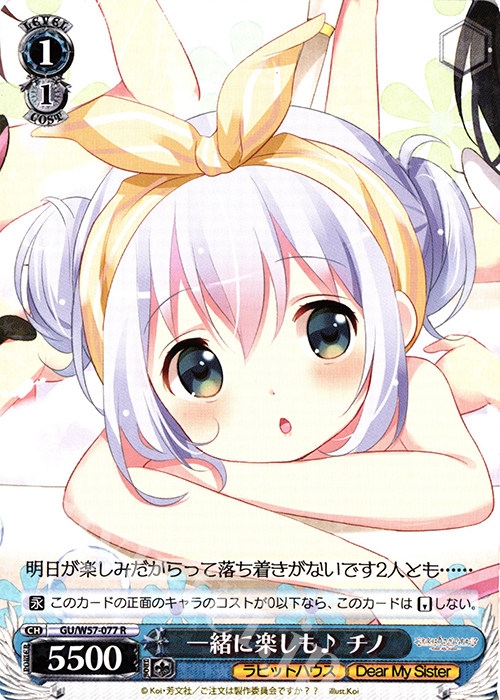 WS Black & White Twin Wing Card Dot Rabbit Theater Edition R One Clue MUSIC