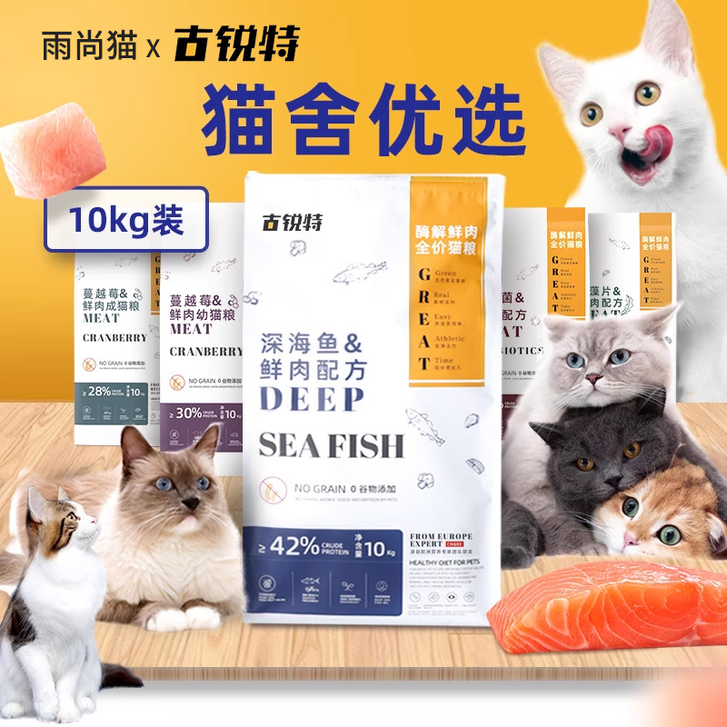 Authentic Guruite High Protein 10kg 20kg 10kg 20kg Added Crude Protein Fresh Meat Bulk Cat Food