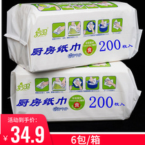 Inexplicable kitchen paper suction oil suction wiping hand extraction style home food grade kitchen paper towels 200 pumping whole box 6 packaging